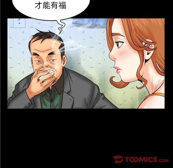 第11话-与婶婶的秘密-Viagra（第26张）