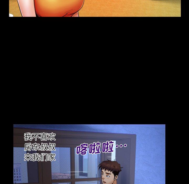 第11话-与婶婶的秘密-Viagra（第29张）