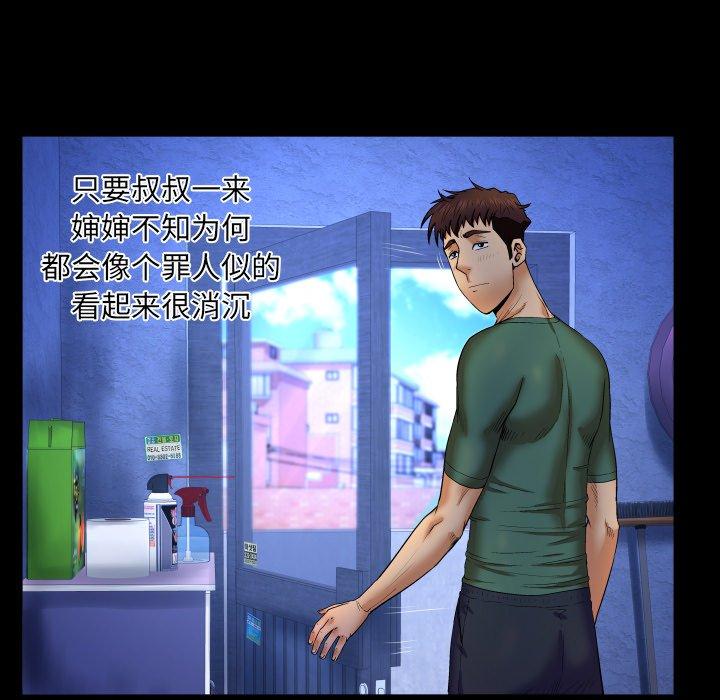 第11话-与婶婶的秘密-Viagra（第31张）