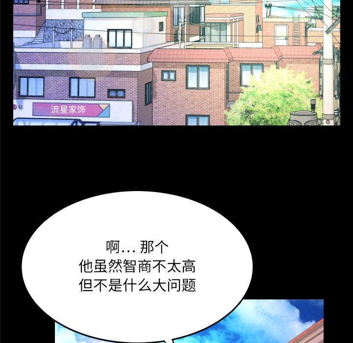 第14话-与婶婶的秘密-Viagra（第9张）