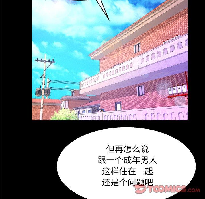 第14话-与婶婶的秘密-Viagra（第10张）