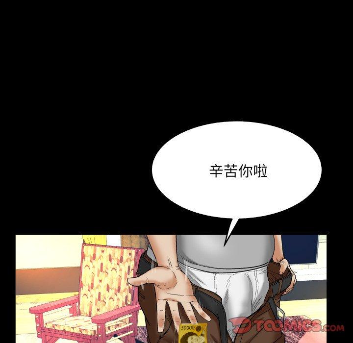 第15话-与婶婶的秘密-Viagra（第20张）