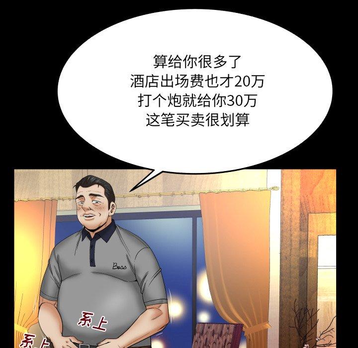第15话-与婶婶的秘密-Viagra（第23张）