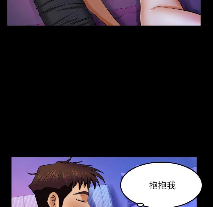 第15话-与婶婶的秘密-Viagra（第54张）