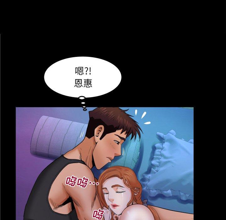 第15话-与婶婶的秘密-Viagra（第58张）