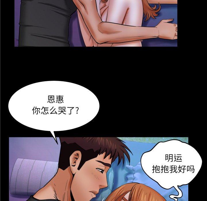 第15话-与婶婶的秘密-Viagra（第59张）