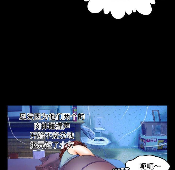 第16话-与婶婶的秘密-Viagra（第16张）