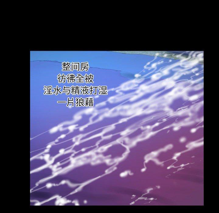第16话-与婶婶的秘密-Viagra（第24张）
