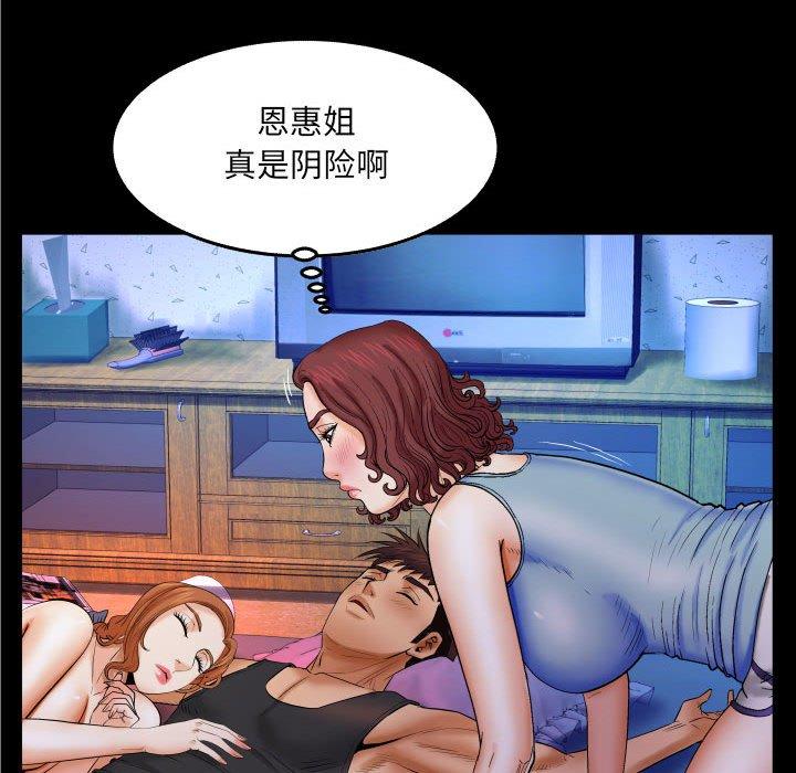 第16话-与婶婶的秘密-Viagra（第40张）