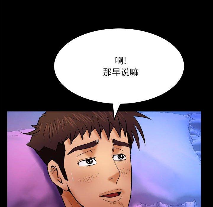 第16话-与婶婶的秘密-Viagra（第65张）