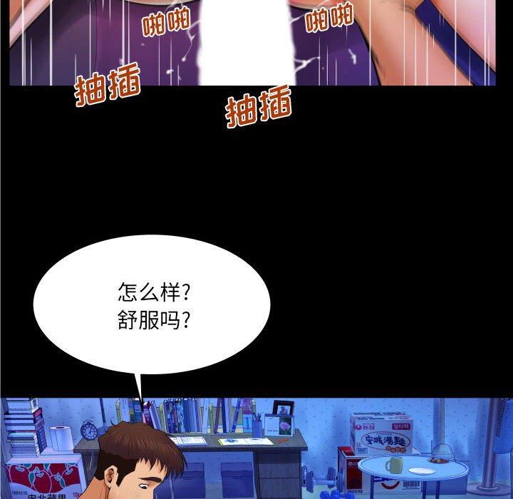 第16话-与婶婶的秘密-Viagra（第75张）