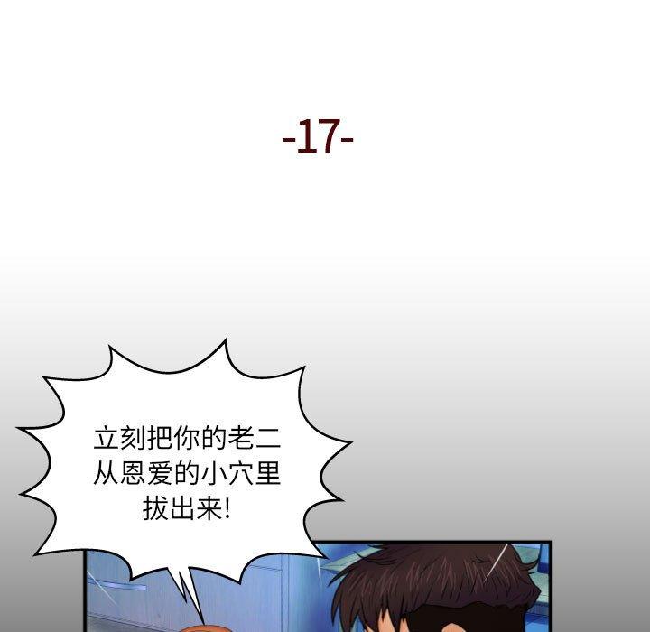 第17话-与婶婶的秘密-Viagra（第5张）