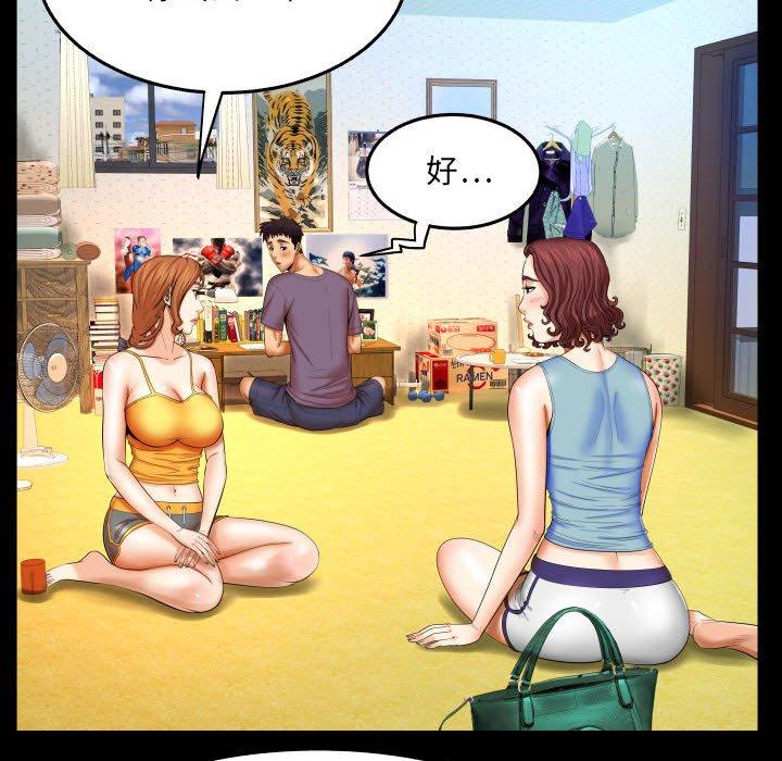 第17话-与婶婶的秘密-Viagra（第13张）