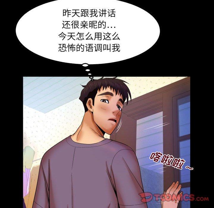 第17话-与婶婶的秘密-Viagra（第14张）