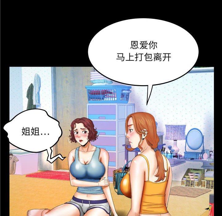 第17话-与婶婶的秘密-Viagra（第17张）
