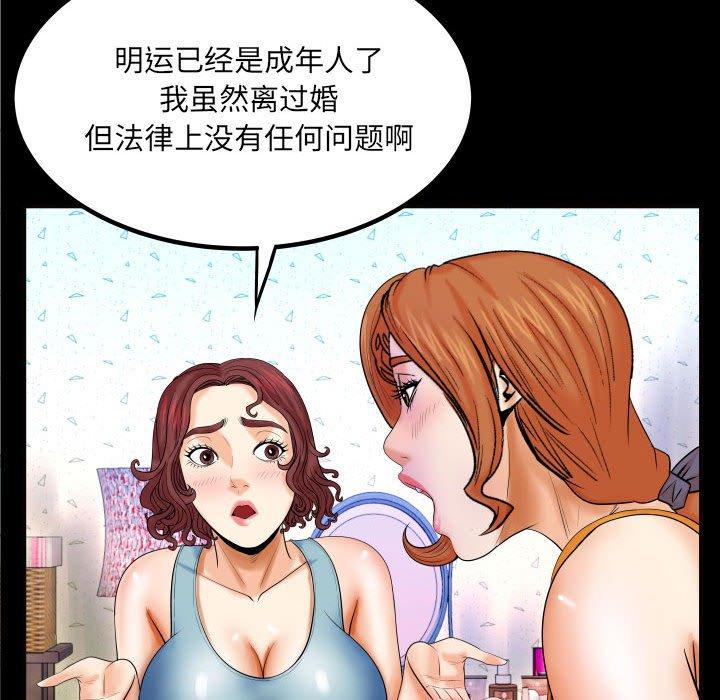 第17话-与婶婶的秘密-Viagra（第21张）