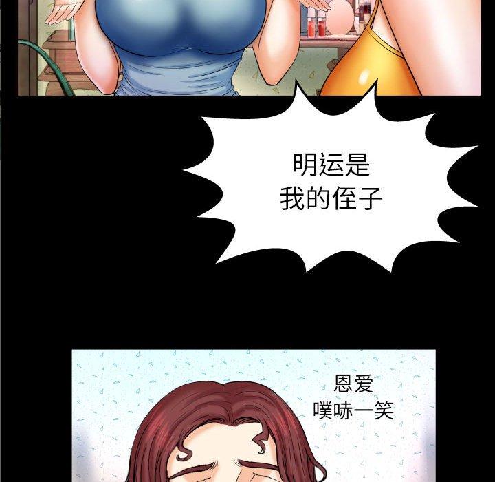 第17话-与婶婶的秘密-Viagra（第22张）