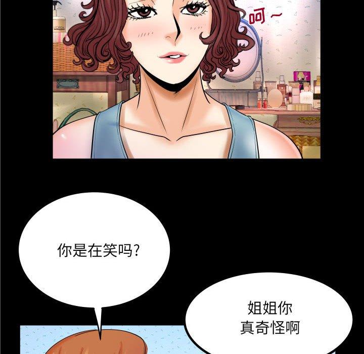 第17话-与婶婶的秘密-Viagra（第23张）