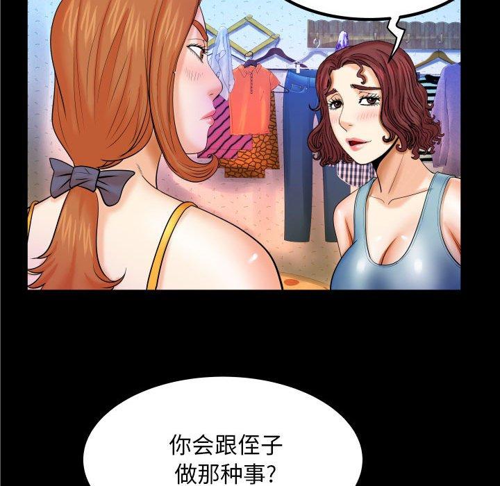 第17话-与婶婶的秘密-Viagra（第24张）
