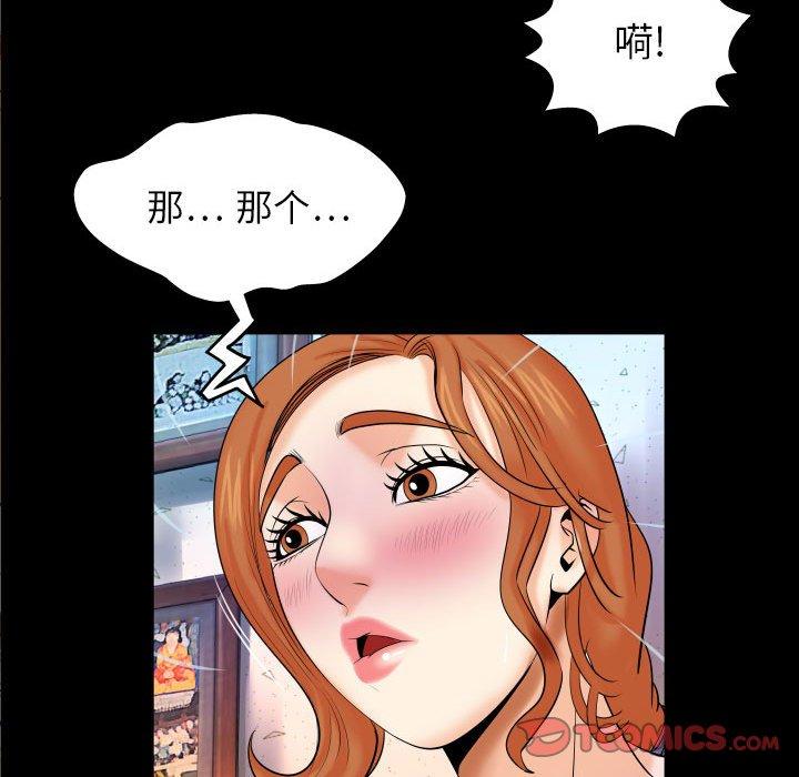 第17话-与婶婶的秘密-Viagra（第26张）
