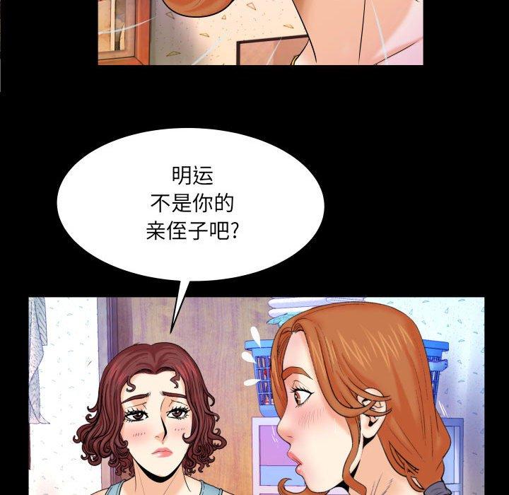 第17话-与婶婶的秘密-Viagra（第27张）
