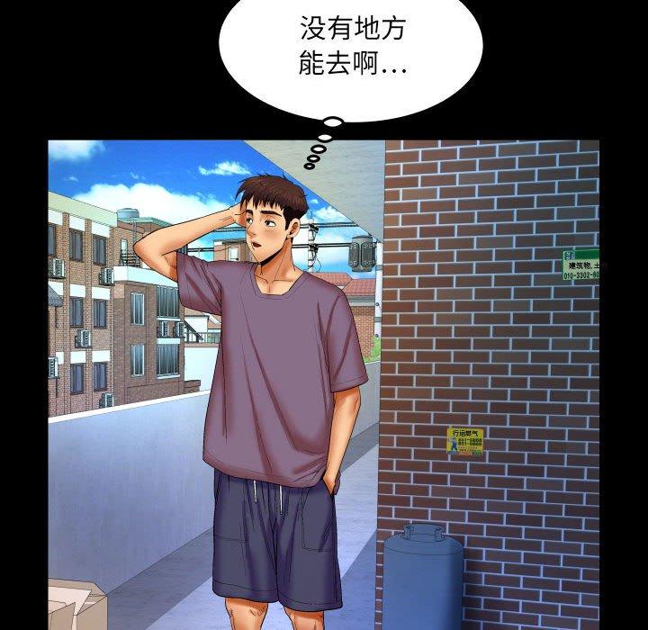 第17话-与婶婶的秘密-Viagra（第29张）