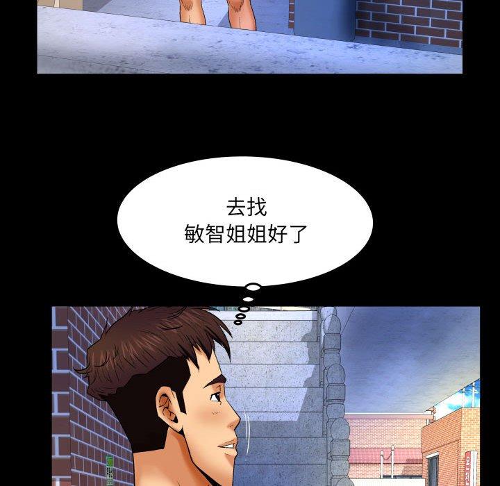 第17话-与婶婶的秘密-Viagra（第30张）