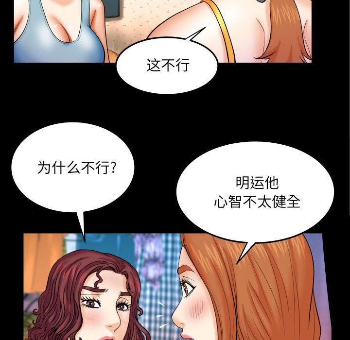 第18话-与婶婶的秘密-Viagra（第12张）