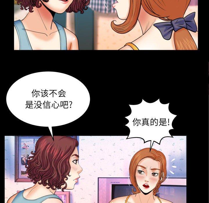 第18话-与婶婶的秘密-Viagra（第13张）