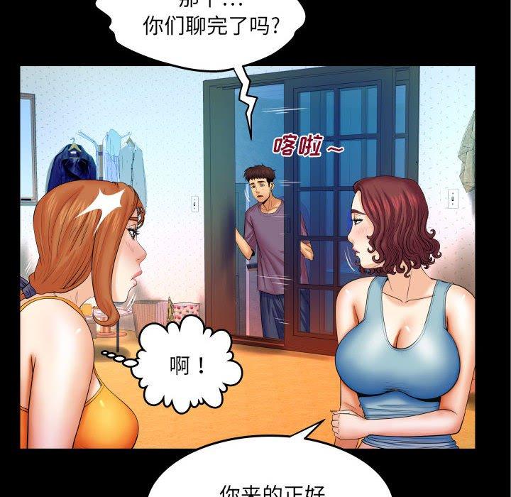 第18话-与婶婶的秘密-Viagra（第15张）