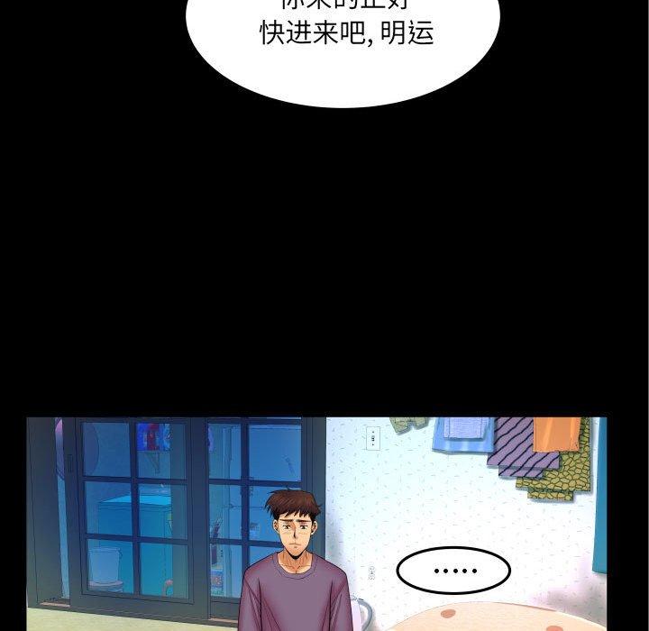 第18话-与婶婶的秘密-Viagra（第16张）
