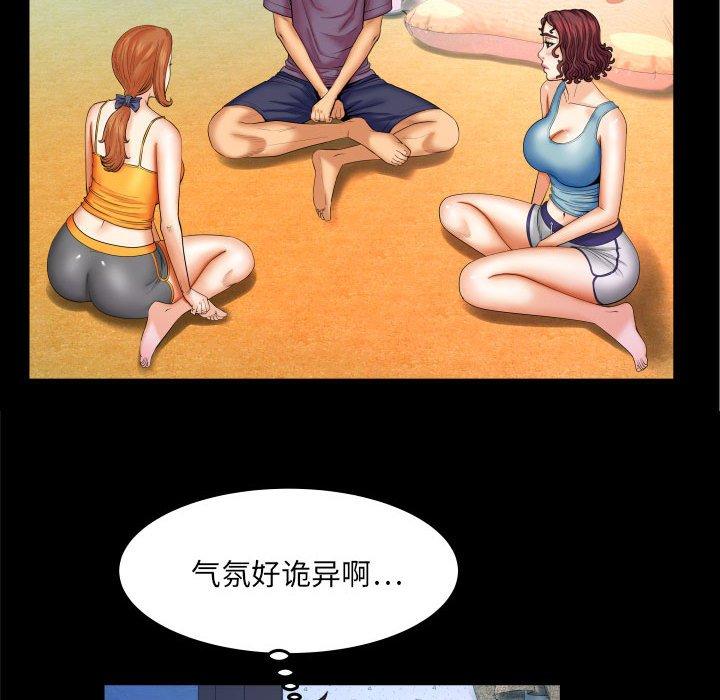 第18话-与婶婶的秘密-Viagra（第17张）