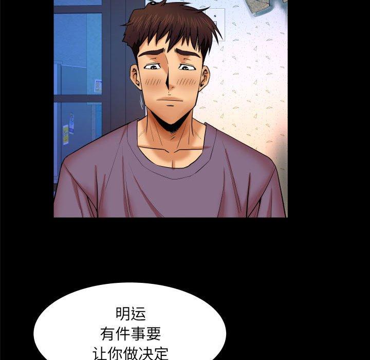 第18话-与婶婶的秘密-Viagra（第18张）