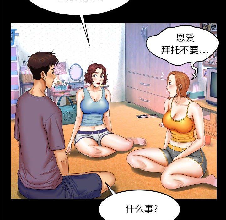 第18话-与婶婶的秘密-Viagra（第19张）
