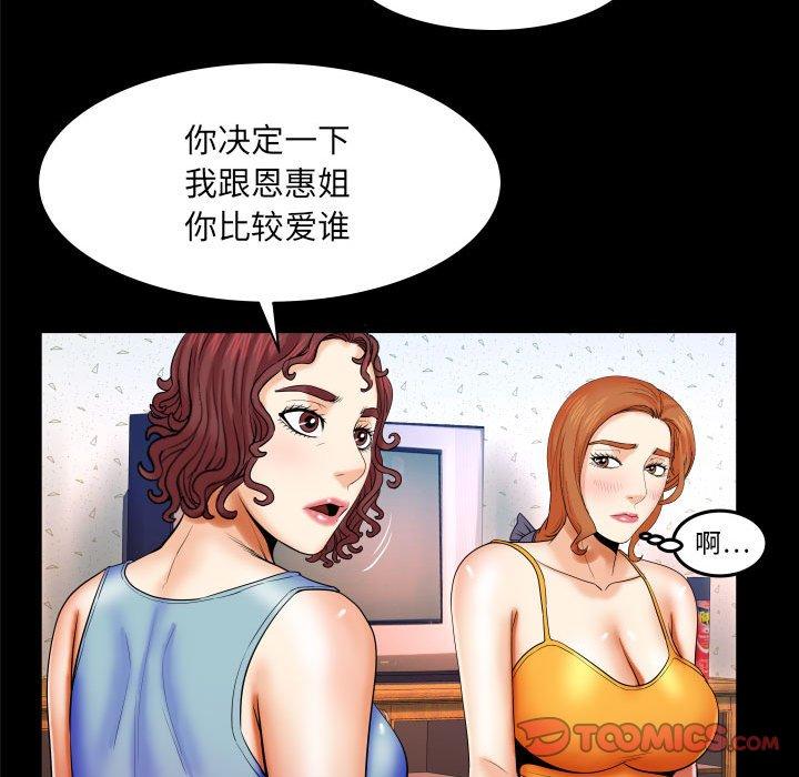 第18话-与婶婶的秘密-Viagra（第20张）