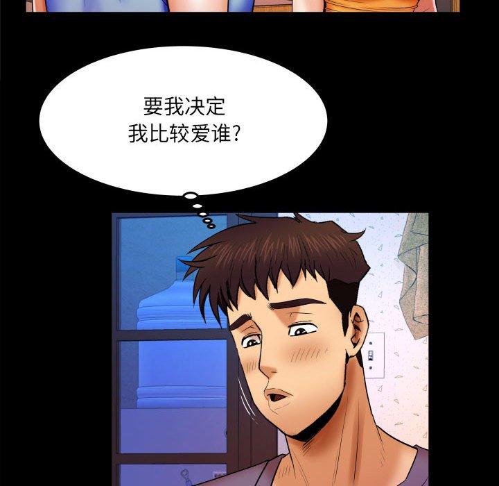 第18话-与婶婶的秘密-Viagra（第21张）