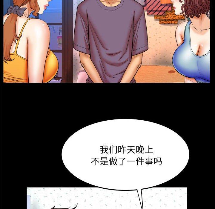 第18话-与婶婶的秘密-Viagra（第23张）