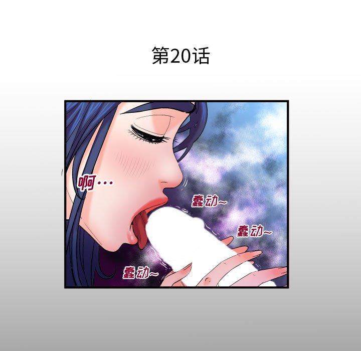 第20话-与婶婶的秘密-Viagra（第5张）