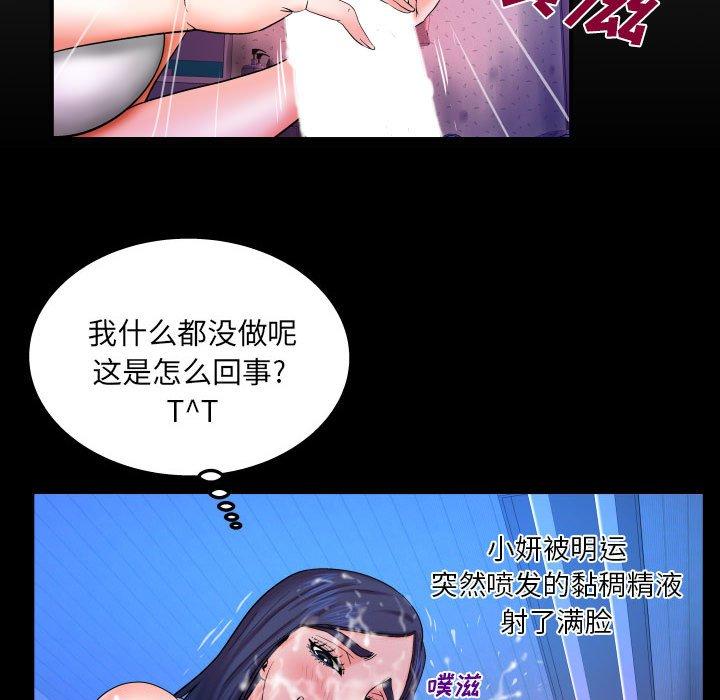 第20话-与婶婶的秘密-Viagra（第7张）