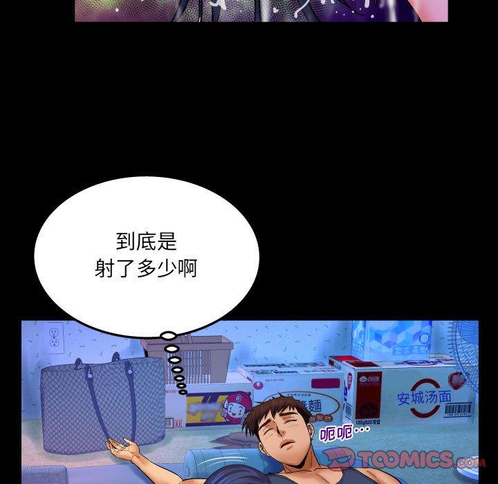 第20话-与婶婶的秘密-Viagra（第10张）