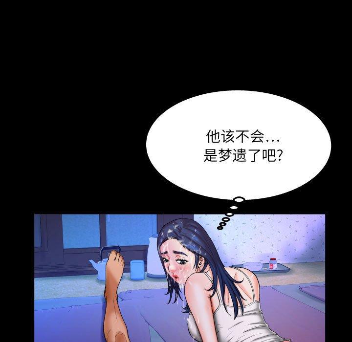 第20话-与婶婶的秘密-Viagra（第12张）