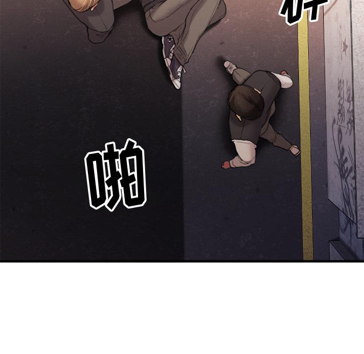 第2话-欲望食物链-Smoke Joker（第7张）