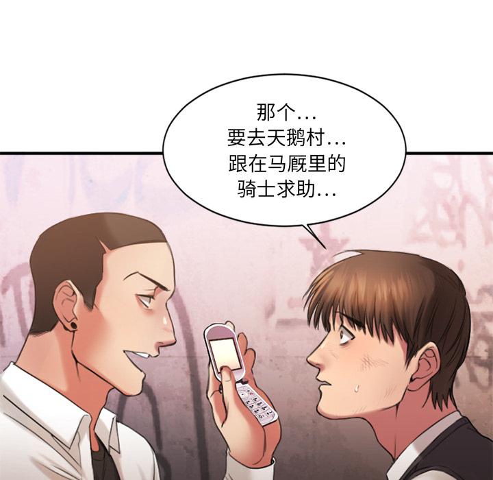 第2话-欲望食物链-Smoke Joker（第18张）