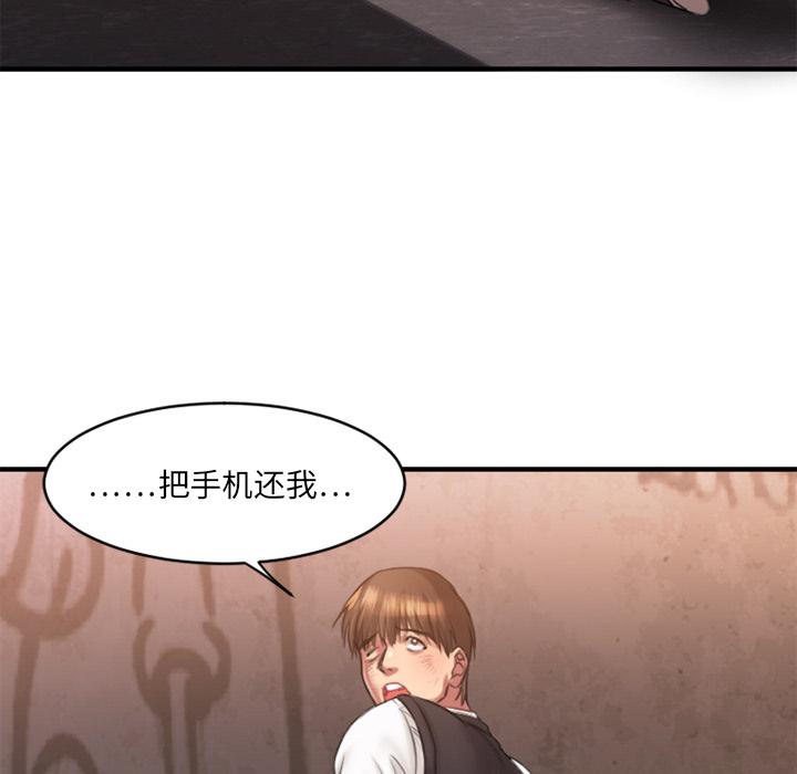 第2话-欲望食物链-Smoke Joker（第21张）