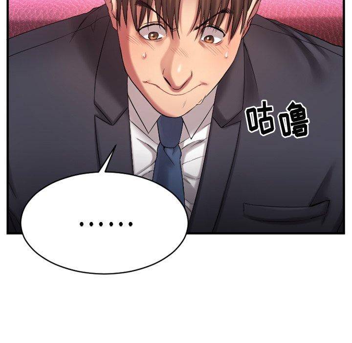 第3话-欲望食物链-Smoke Joker（第19张）