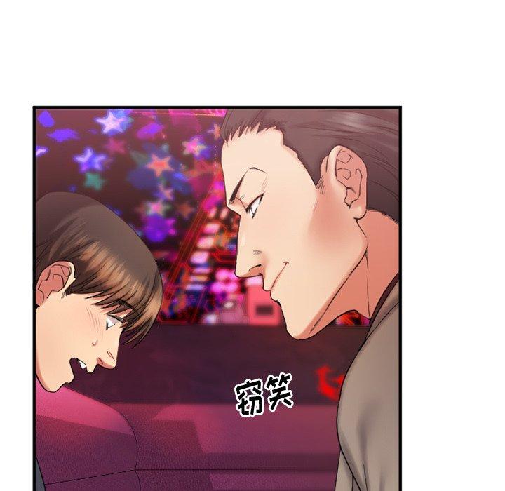 第3话-欲望食物链-Smoke Joker（第20张）