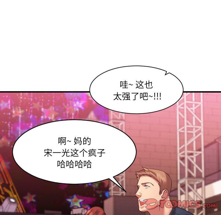 第3话-欲望食物链-Smoke Joker（第27张）