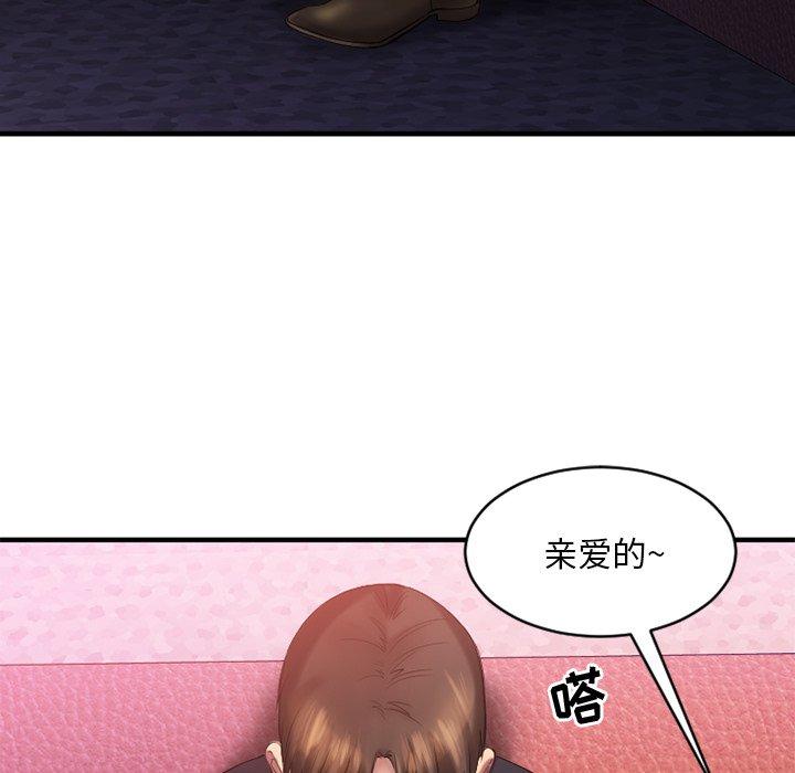 第3话-欲望食物链-Smoke Joker（第29张）