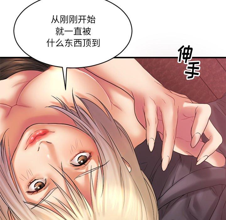 第3话-欲望食物链-Smoke Joker（第52张）