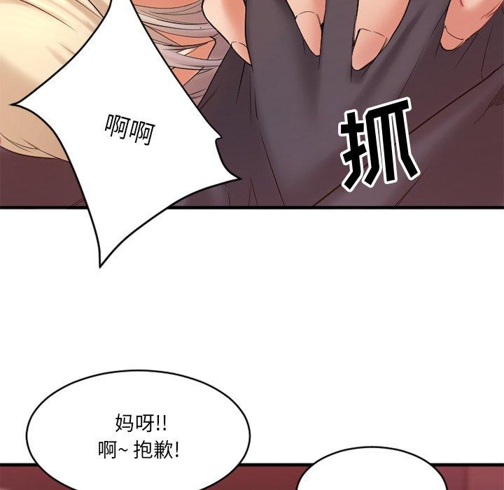第3话-欲望食物链-Smoke Joker（第55张）